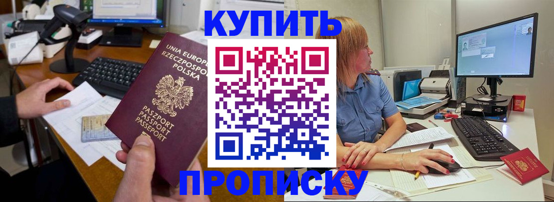 временная регистрация 2026 в Заволжье