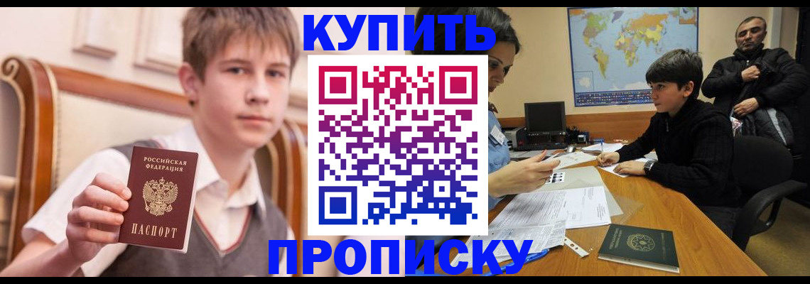 временная прописка в Заволжье