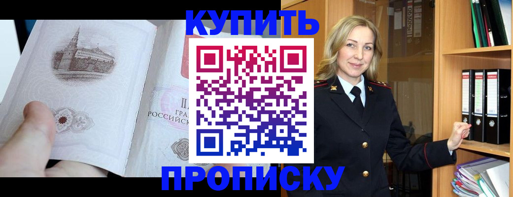 прописка для школы в Заволжье